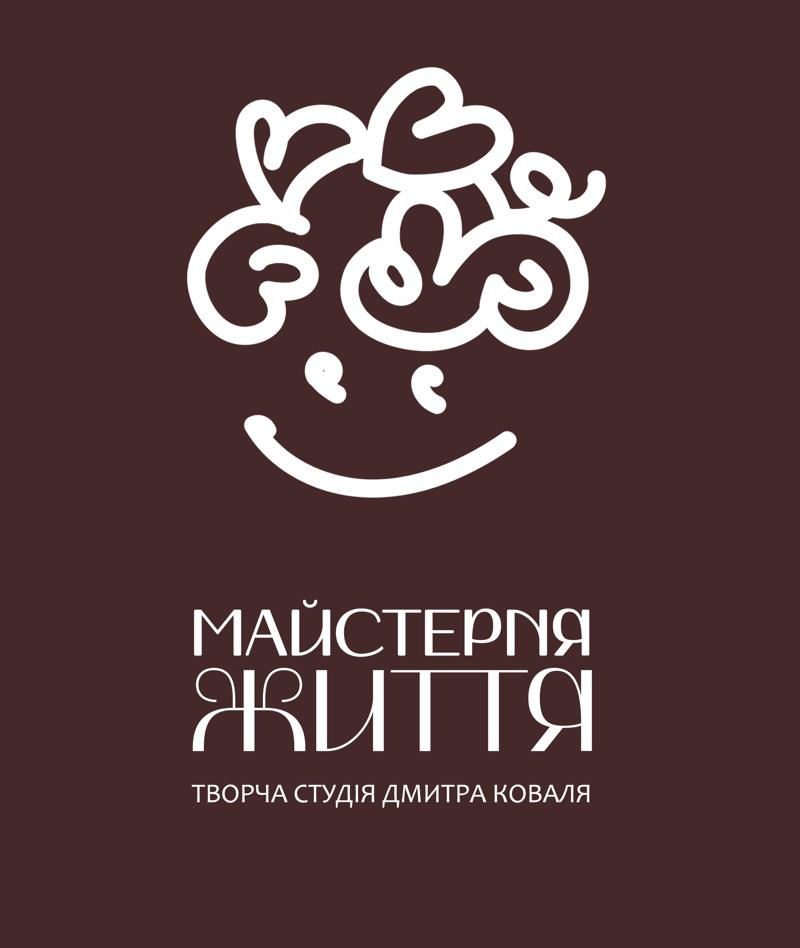 Художня Студія Майстерня життя Дмитра Коваля