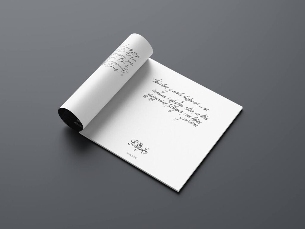 Береги закоханих