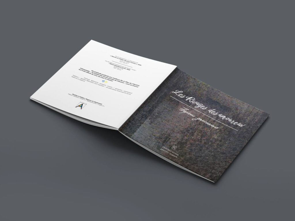 Les Rivages des amoureux, Береги закоханих Каталог Дмитра Коваля, 2026 рік