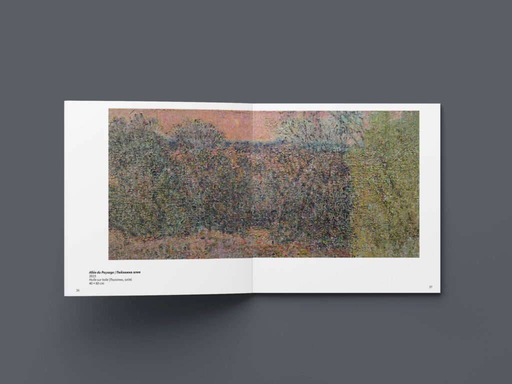 Les Rivages des amoureux, Береги закоханих Каталог Дмитра Коваля, 2026 рік