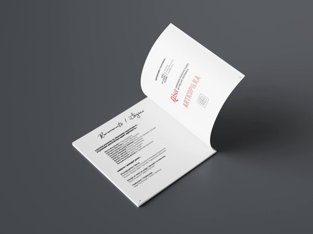 Les Rivages des amoureux, Береги закоханих Каталог Дмитра Коваля, 2026 рік