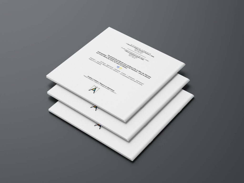 Les Rivages des amoureux, Береги закоханих Каталог Дмитра Коваля, 2026 рік